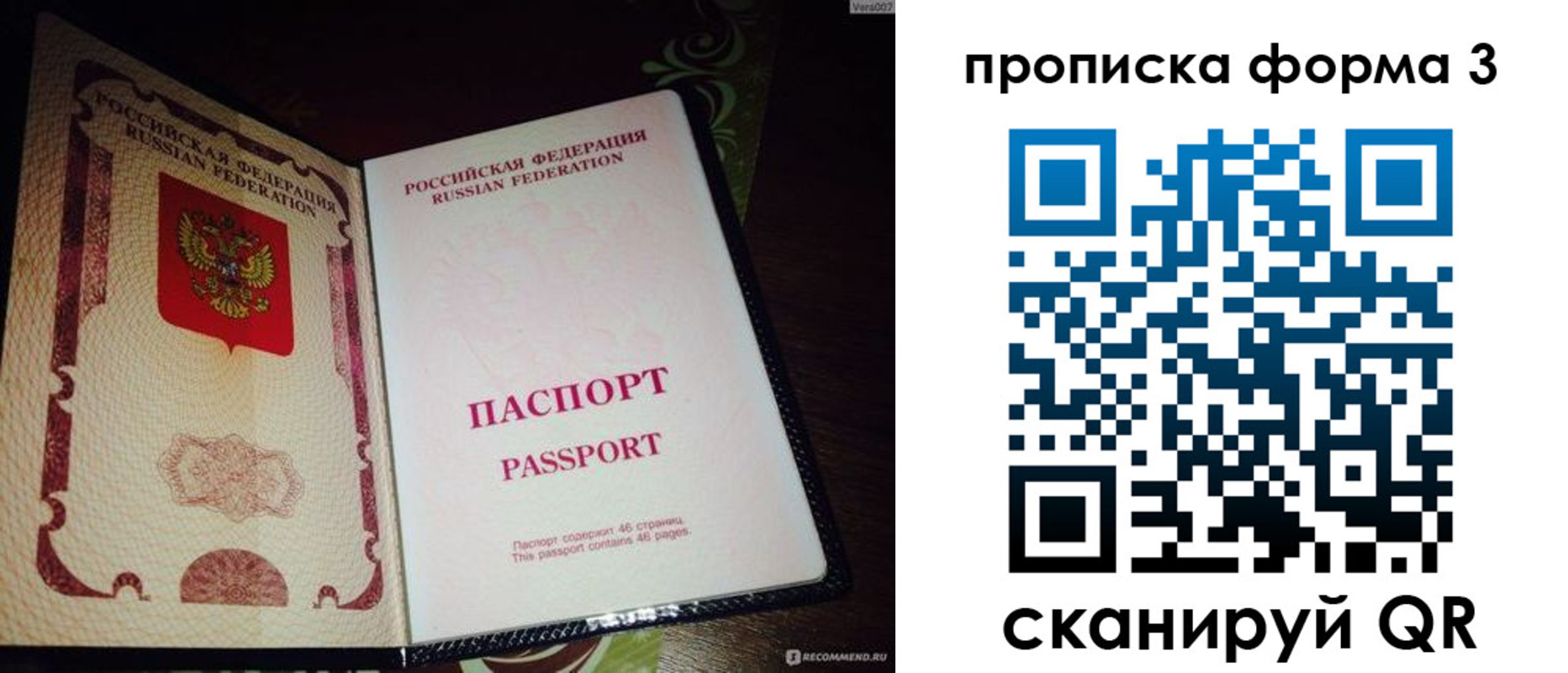 прописка для военкомата в Ковдоре
