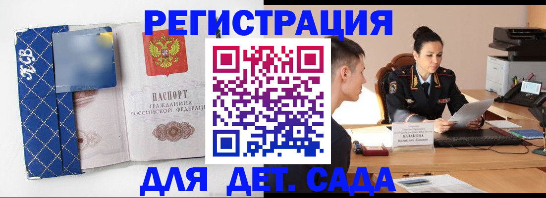 временная регистрация купить в Ковдоре