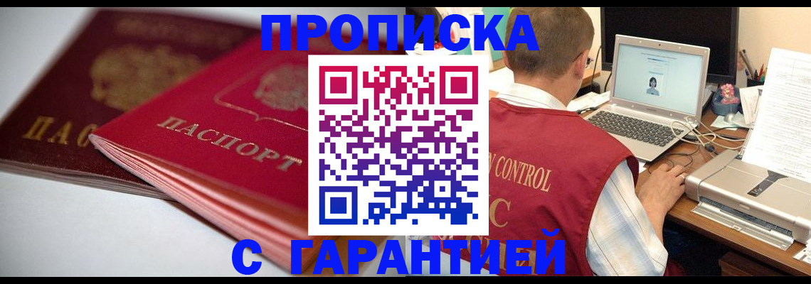 пропишу в квартире в Ковдоре