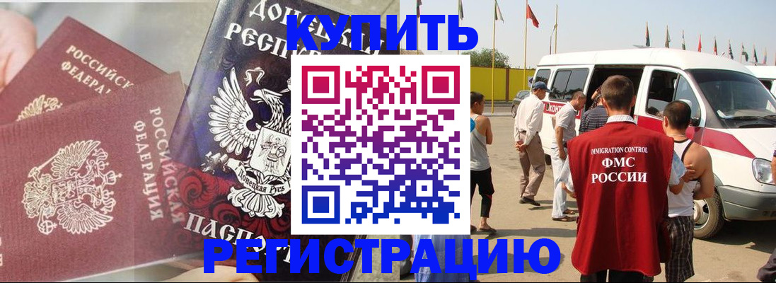 временная регистрация для школы в Ковдоре