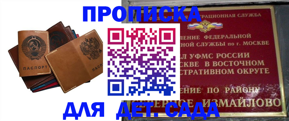 прописка паспорт в Ковдоре