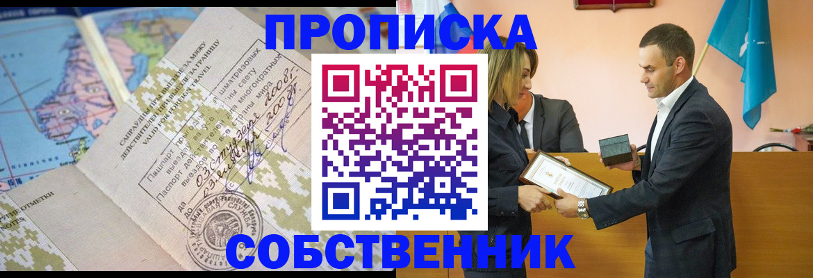 временная регистрация 2025 в Ковдоре