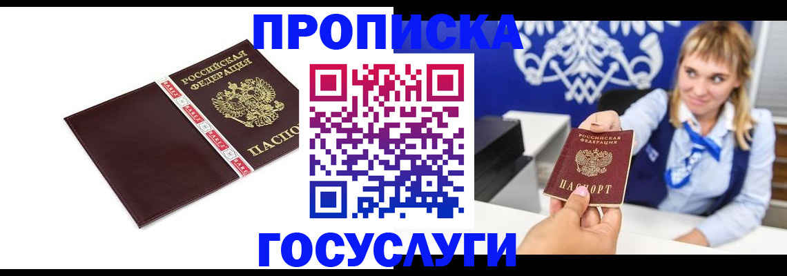 временная регистрация госуслуги в Ковдоре