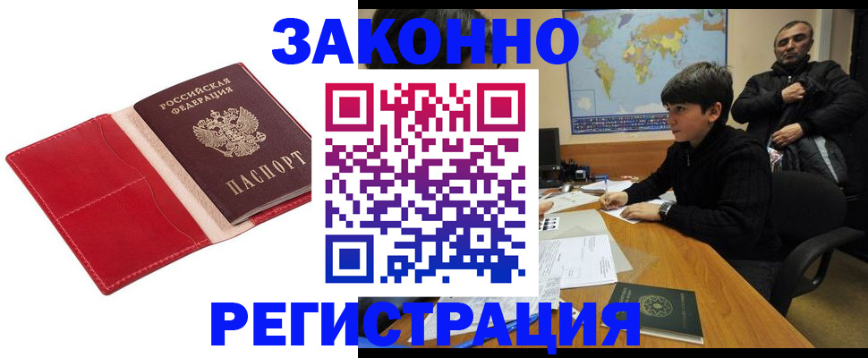 временная регистрация адрес в Ковдоре