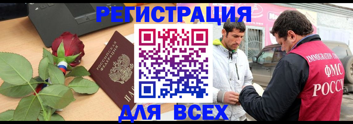 временная регистрация поиск в Ковдоре