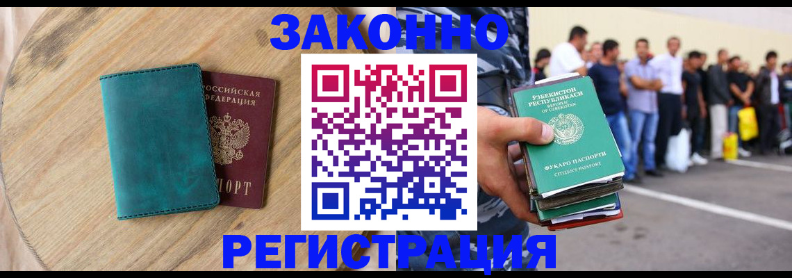 прописка для школы в Ковдоре