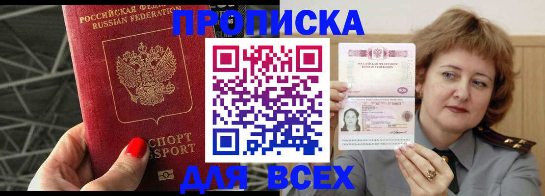 временная регистрация собственник в Ковдоре